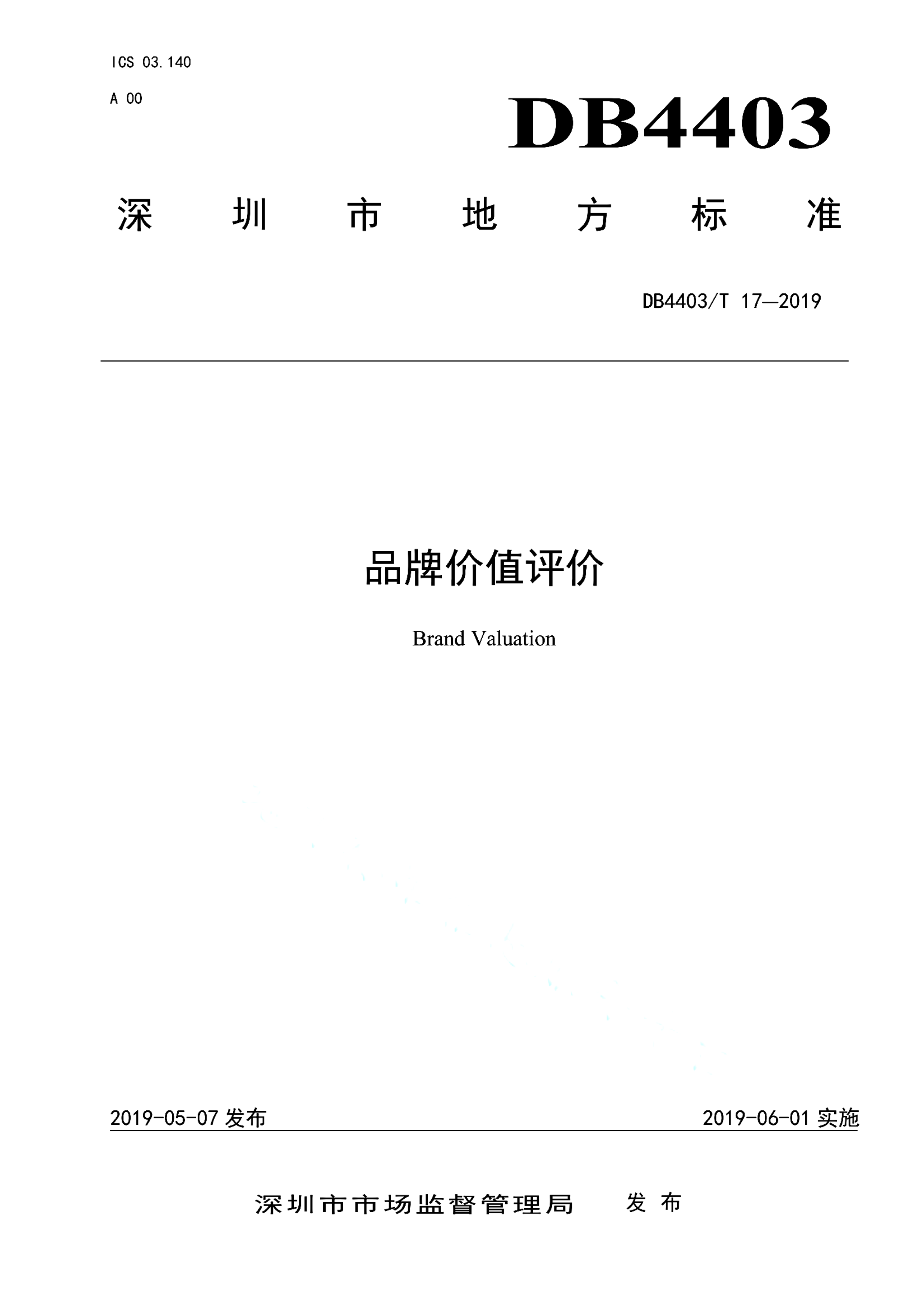 资源详情图